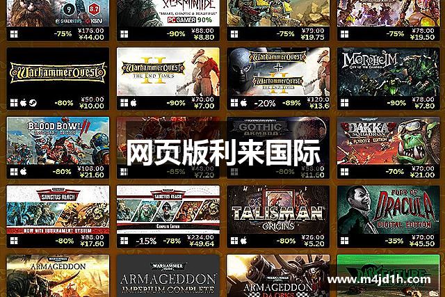 网页版利来国际